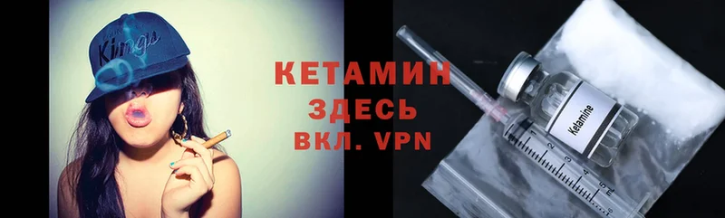 Кетамин VHQ  это состав  Липки 