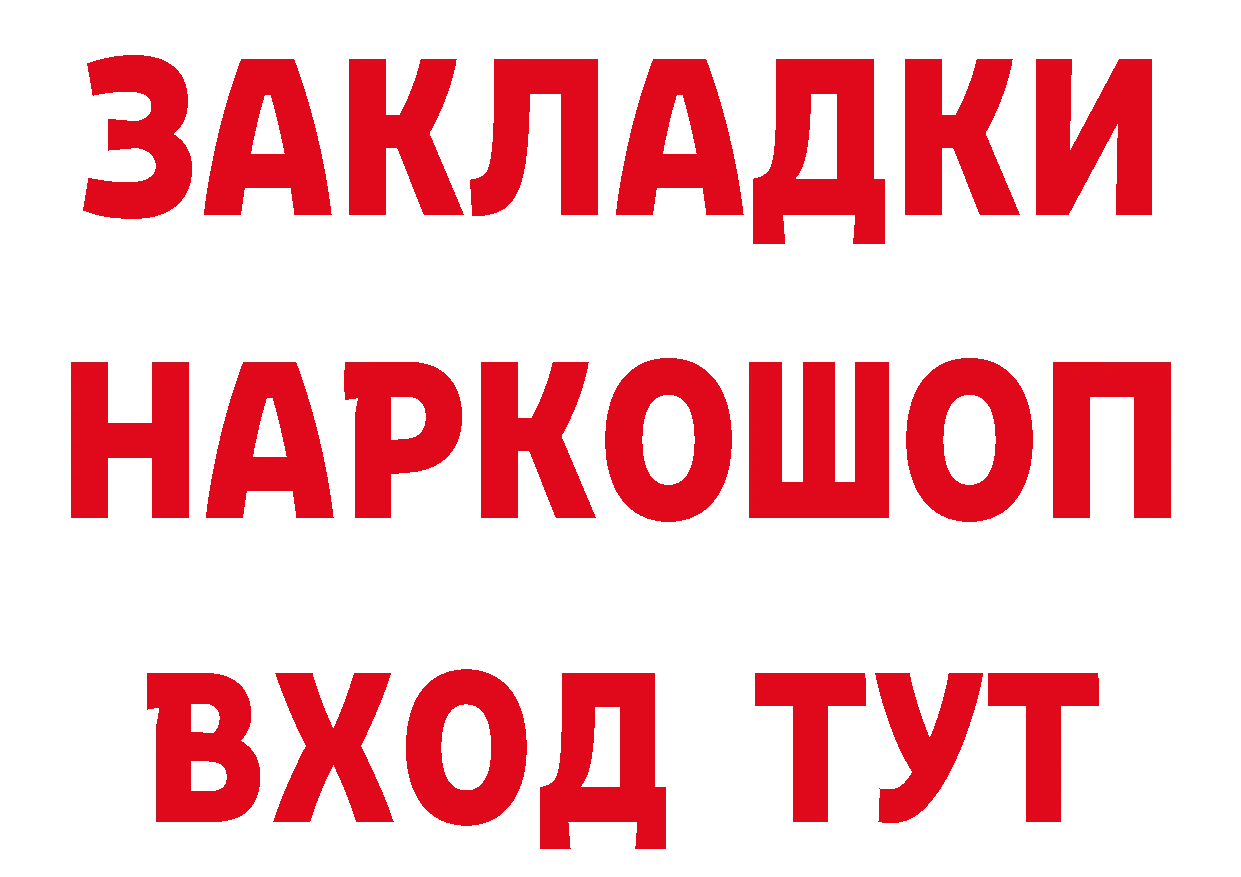 БУТИРАТ GHB рабочий сайт даркнет гидра Липки